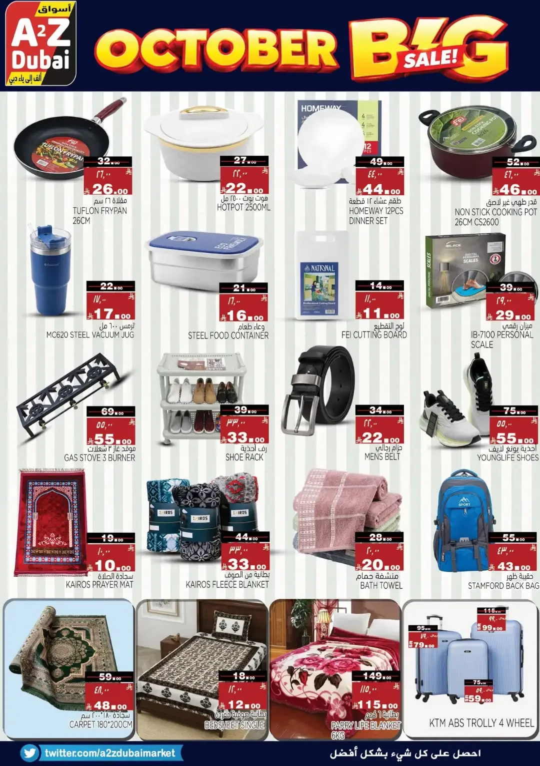 October Big Sale | A2Z Dubai Hypermarket Offers page 8