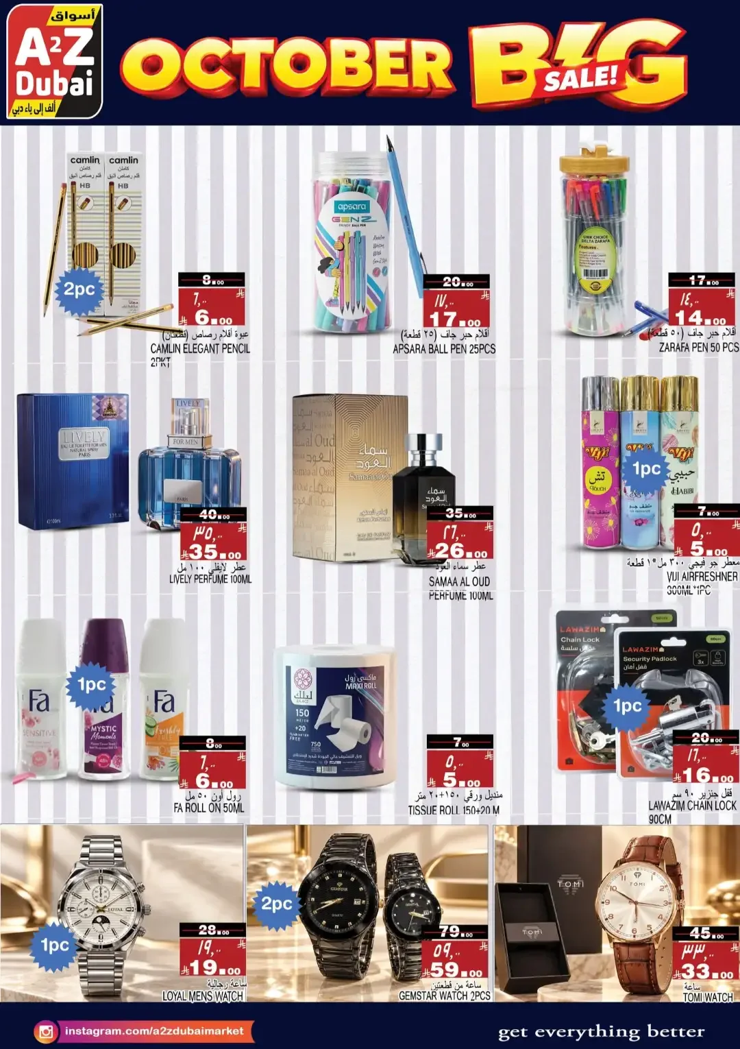October Big Sale | A2Z Dubai Hypermarket Offers page 7