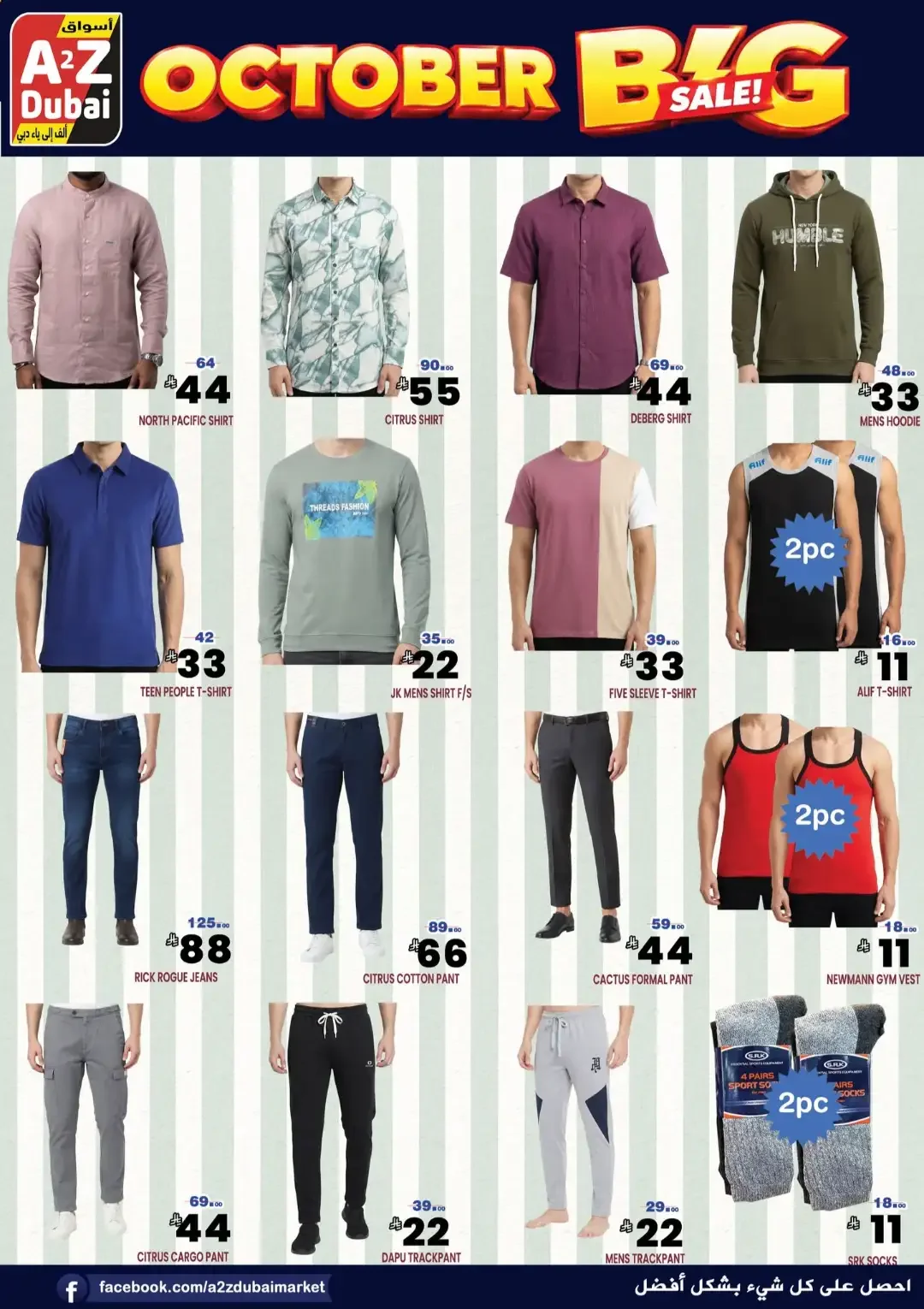 October Big Sale | A2Z Dubai Hypermarket Offers page 10