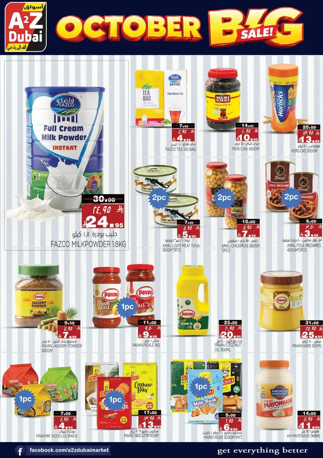 October Big Sale | A2Z Dubai Hypermarket Offers page 2