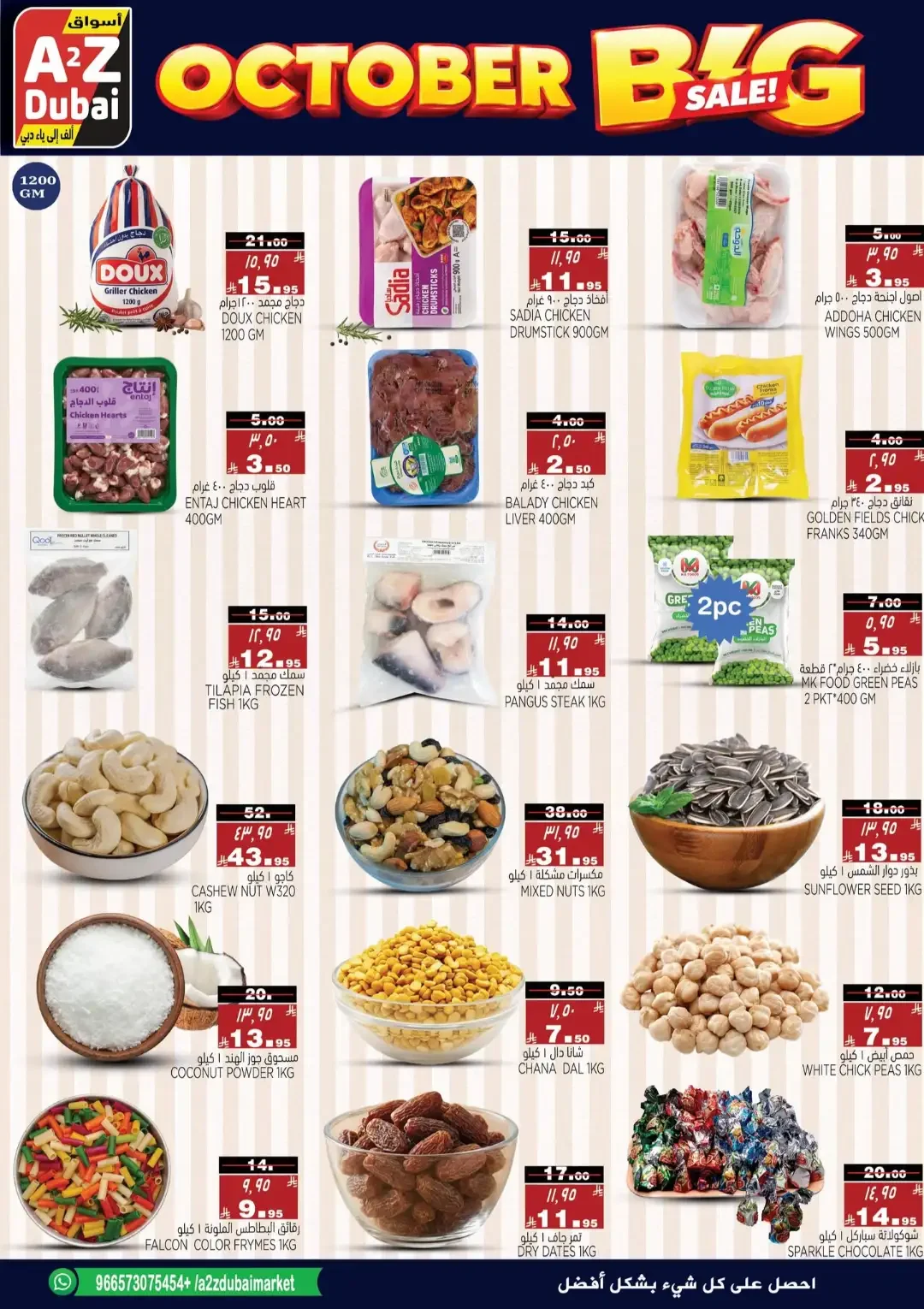October Big Sale | A2Z Dubai Hypermarket Offers page 5