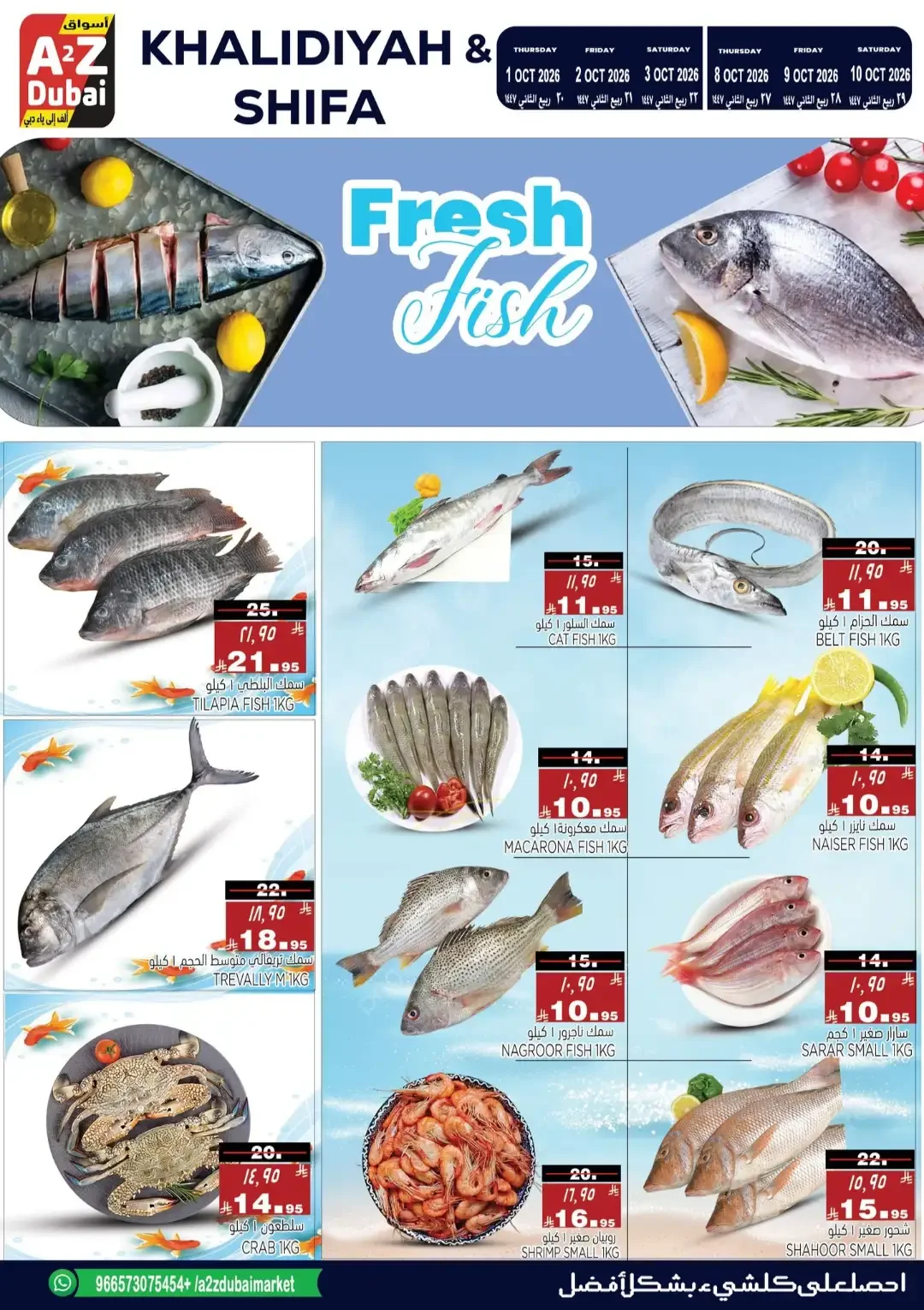October Big Sale | A2Z Dubai Hypermarket Offers page 11