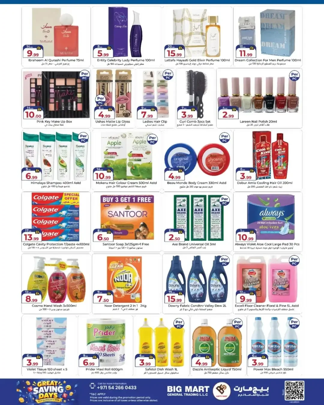 Big Savings Days Offers | Big Mart Deals page 4