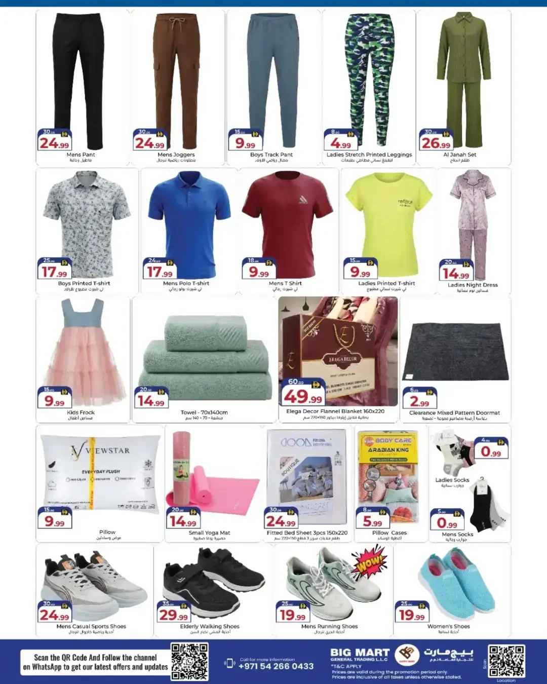 Big Savings Days Offers | Big Mart Deals page 7