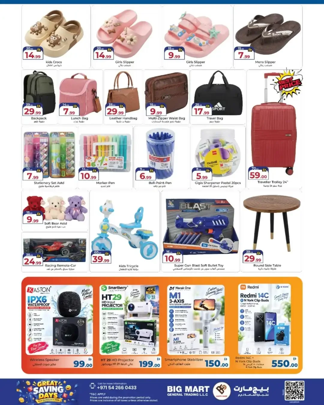 Big Savings Days Offers | Big Mart Deals page 8