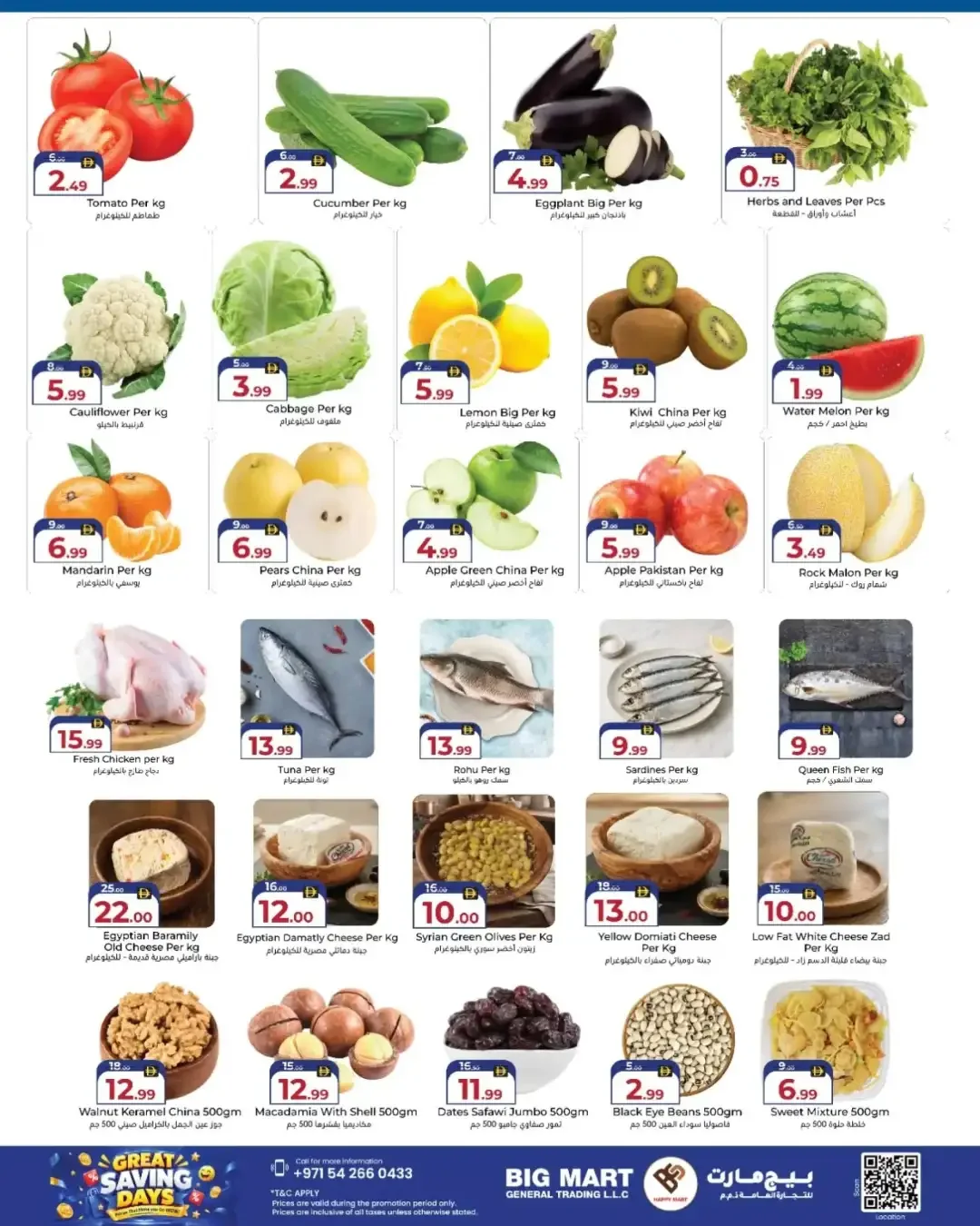 Big Savings Days Offers | Big Mart Deals page 2