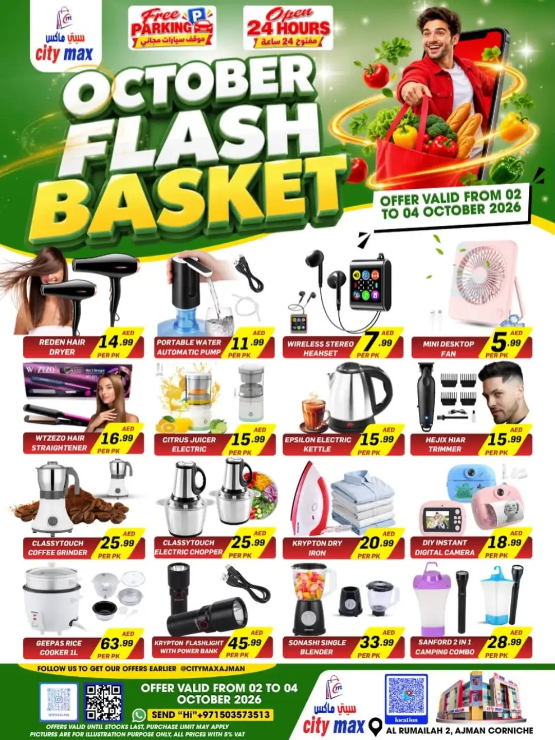 October Flash Basket | City Max Ajman Offers page 8