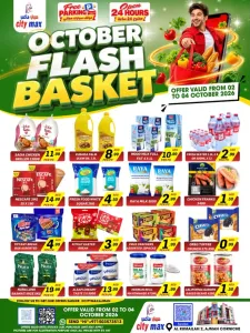 October Flash Basket | City Max Ajman Offers flyer cover