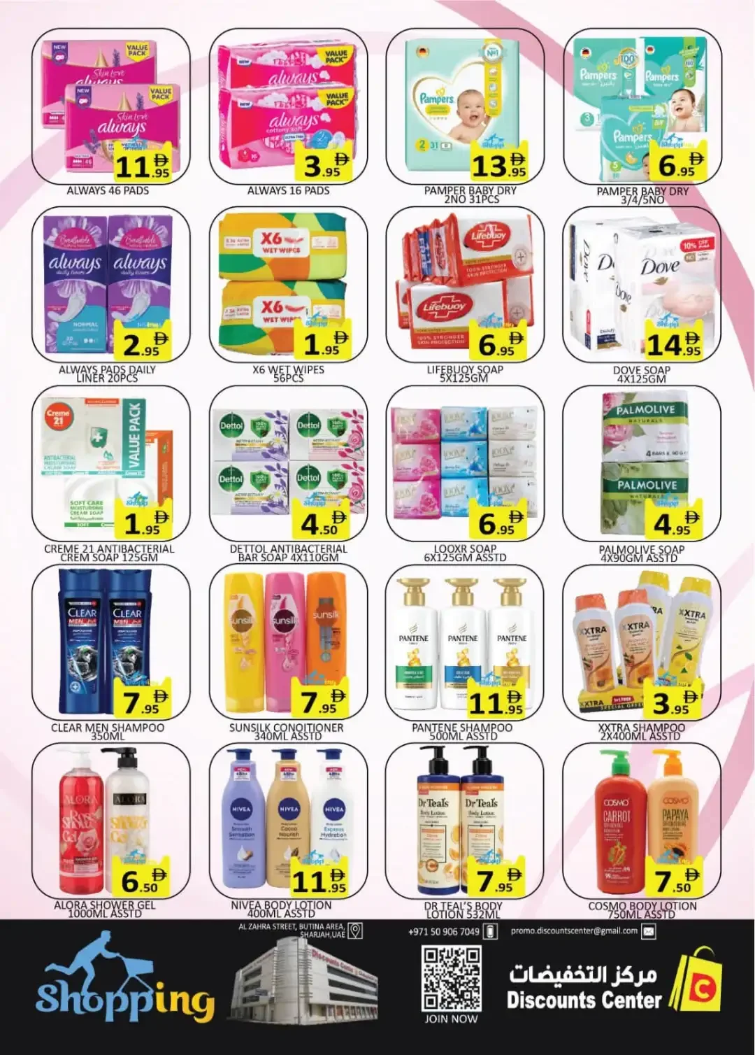 Super 4 Days Offers | Discounts Center Sharjah page 14