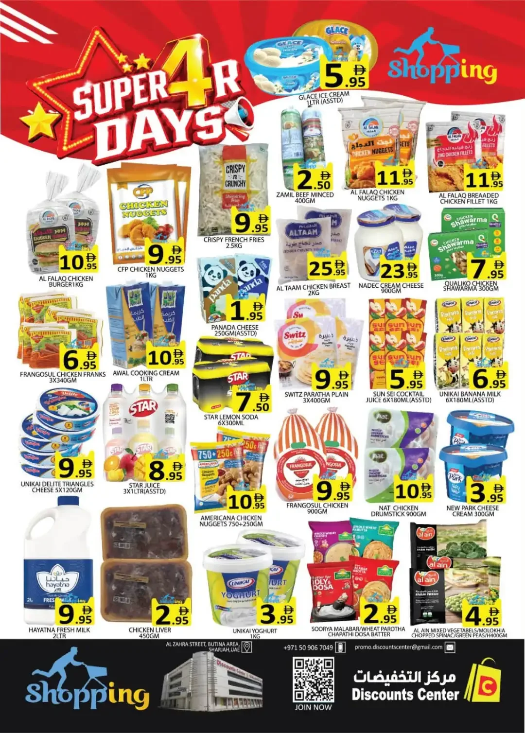 Super 4 Days Offers | Discounts Center Sharjah page 7