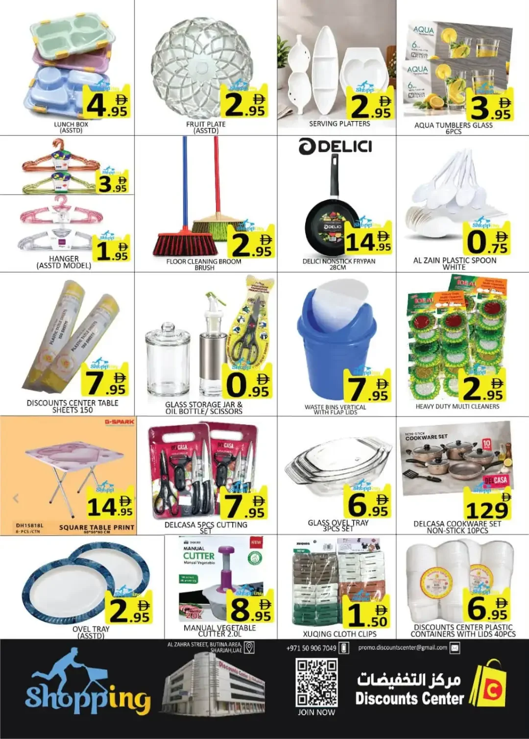 Super 4 Days Offers | Discounts Center Sharjah page 15