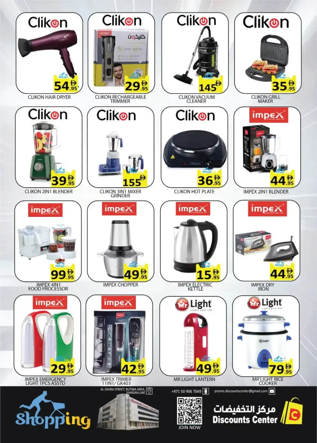 Super 4 Days Offers | Discounts Center Sharjah page 12