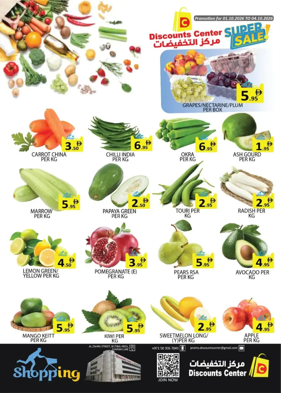 Super 4 Days Offers | Discounts Center Sharjah page 6