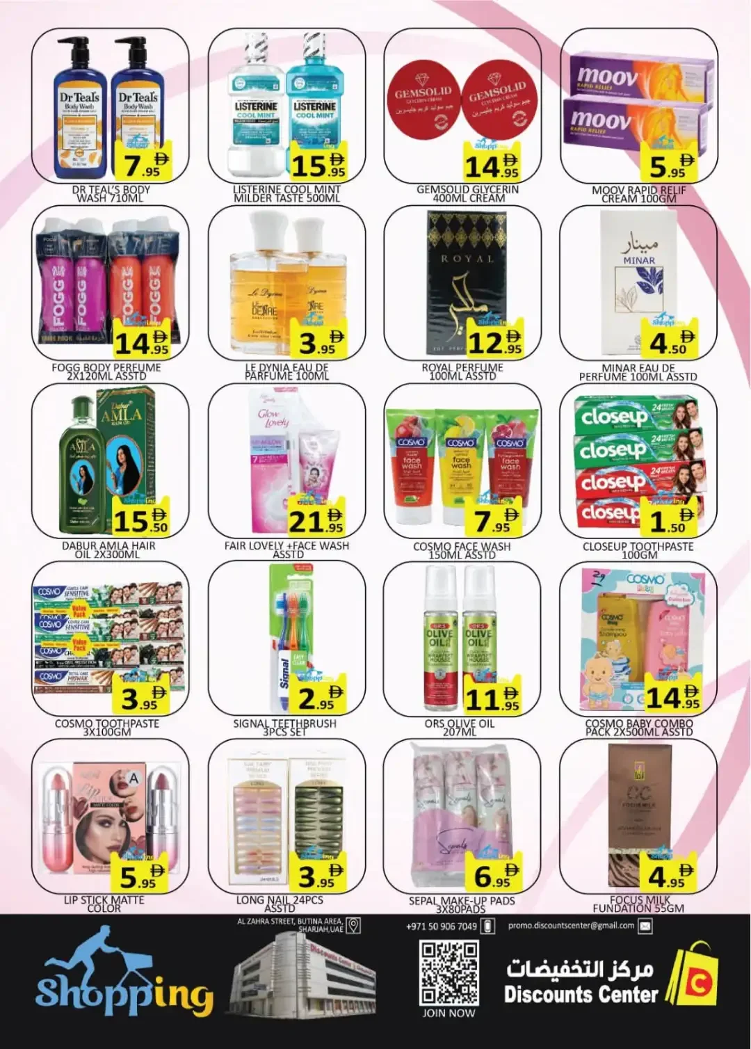 Super 4 Days Offers | Discounts Center Sharjah page 2