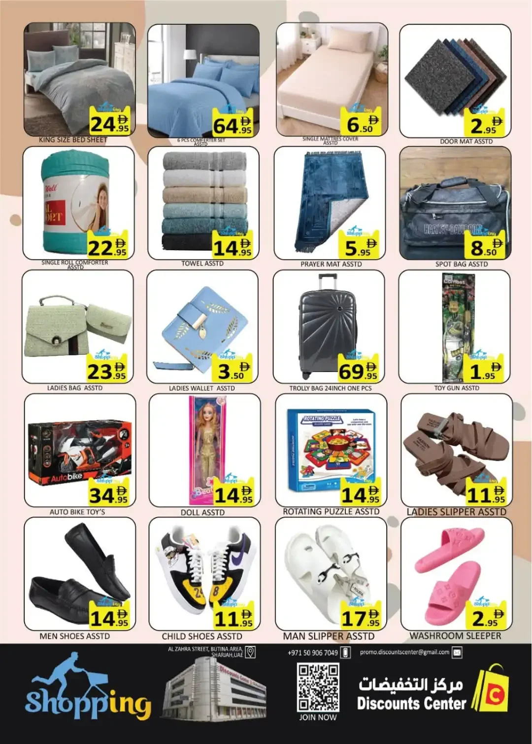 Super 4 Days Offers | Discounts Center Sharjah page 10