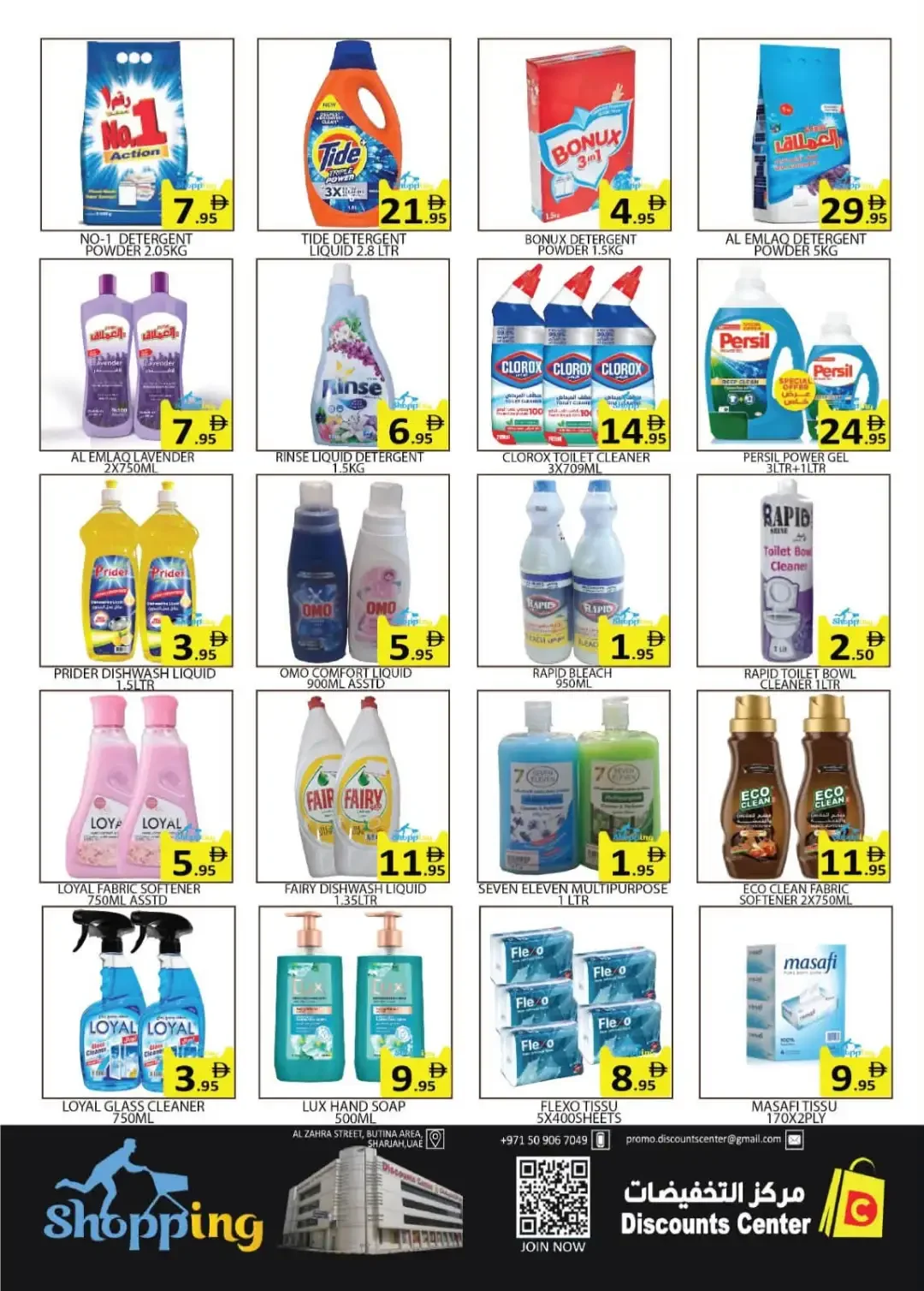 Super 4 Days Offers | Discounts Center Sharjah page 3