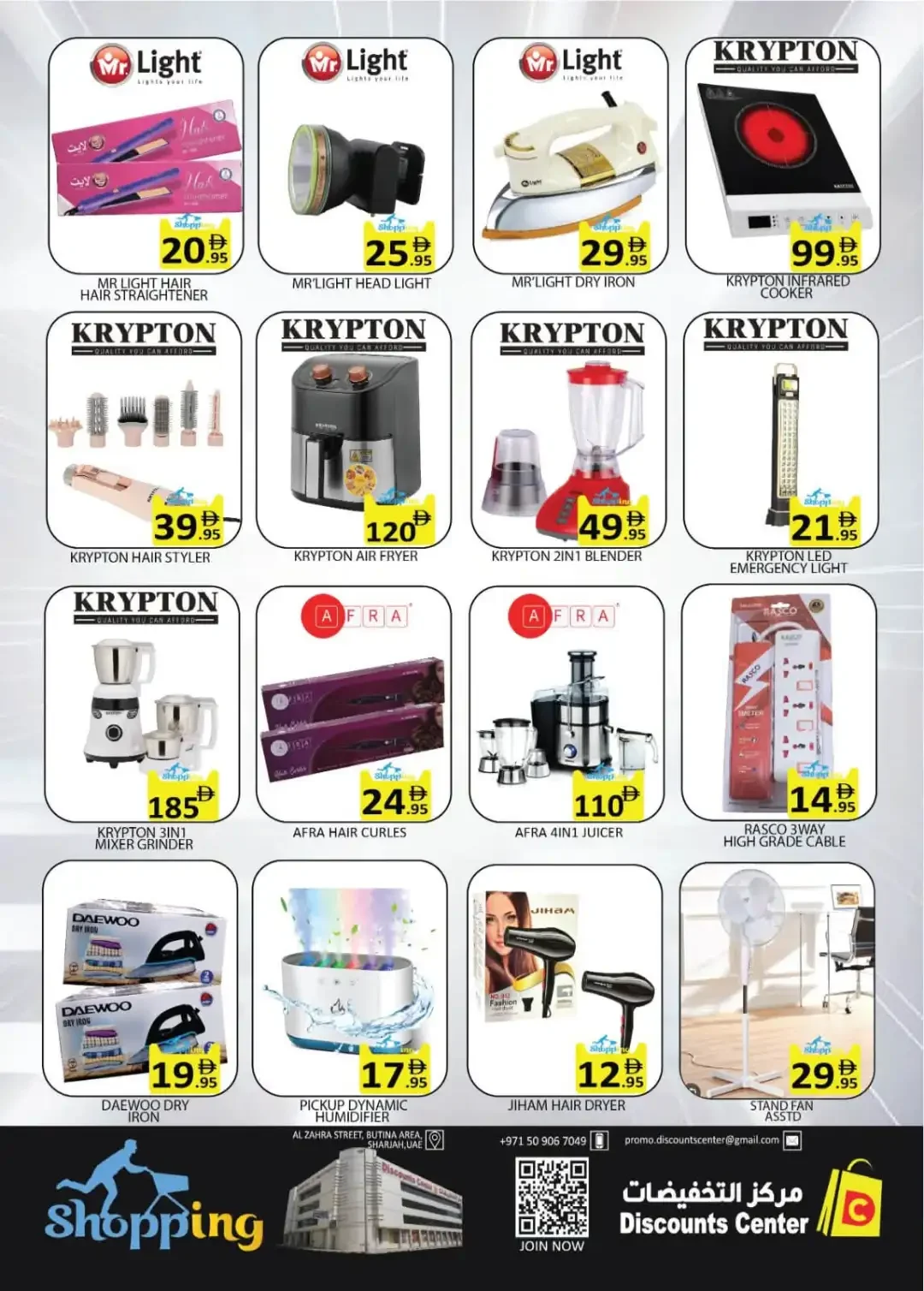 Super 4 Days Offers | Discounts Center Sharjah page 11
