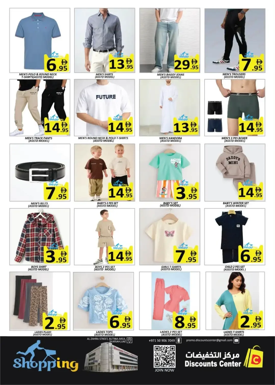 Super 4 Days Offers | Discounts Center Sharjah page 5