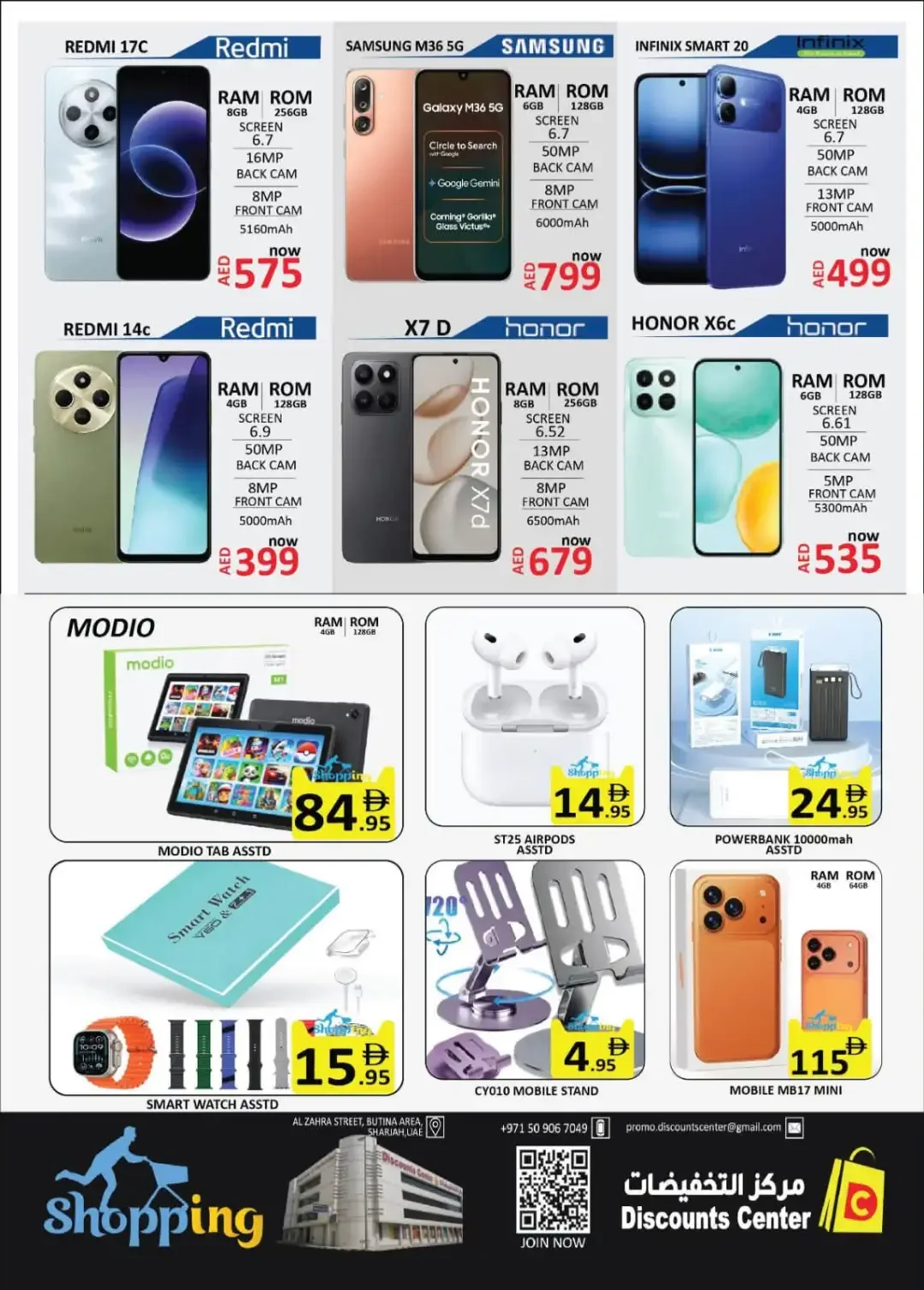Super 4 Days Offers | Discounts Center Sharjah page 8