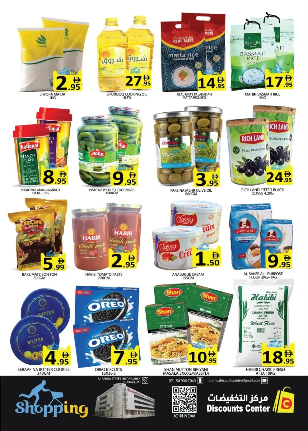 Super 4 Days Offers | Discounts Center Sharjah page 13