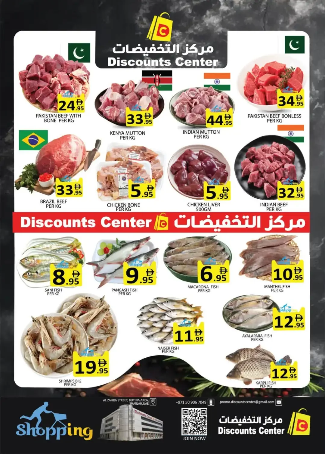 Super 4 Days Offers | Discounts Center Sharjah page 9