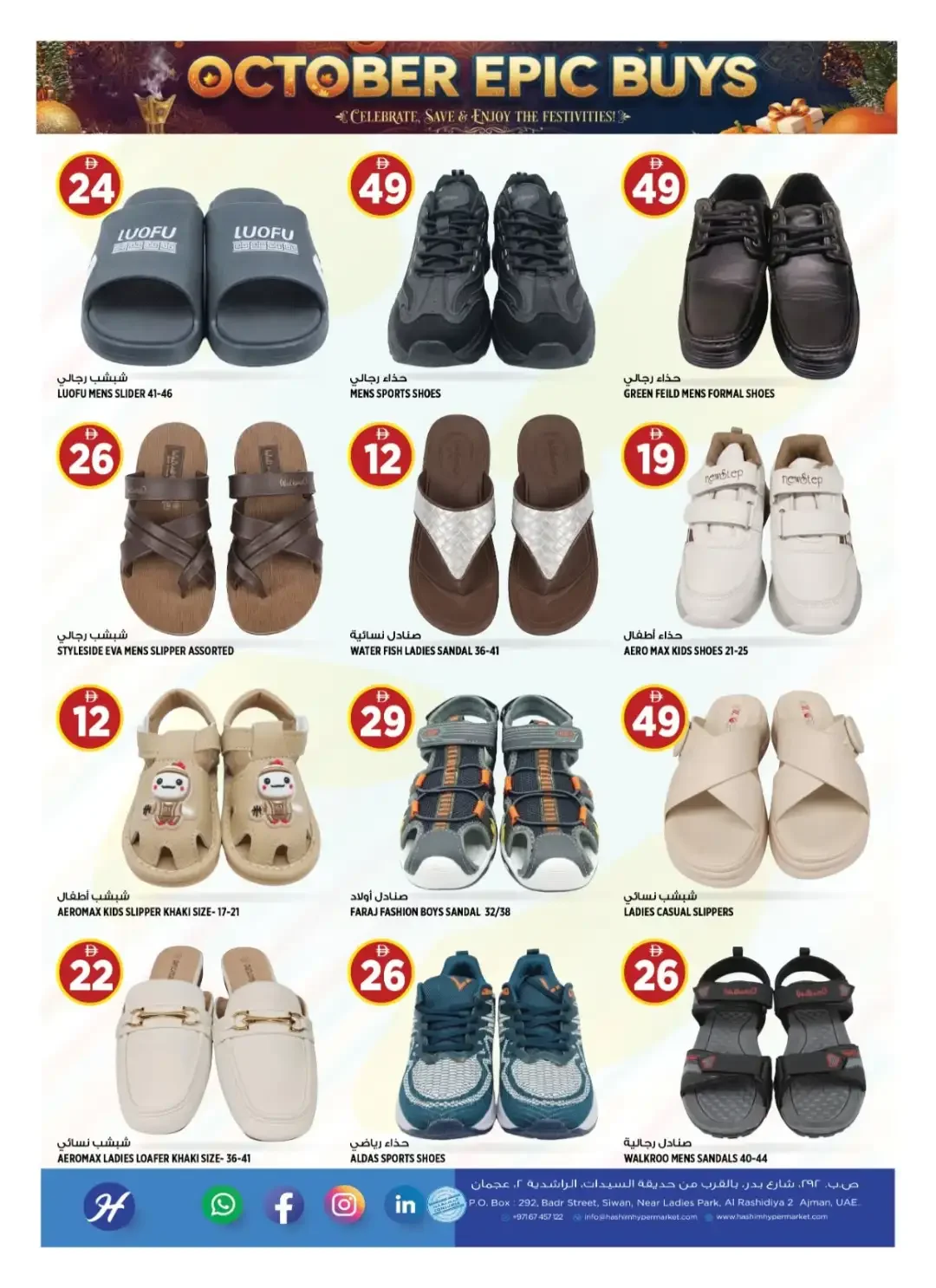 October Epic Buys | Hashim Hypermarket Ajman page 11