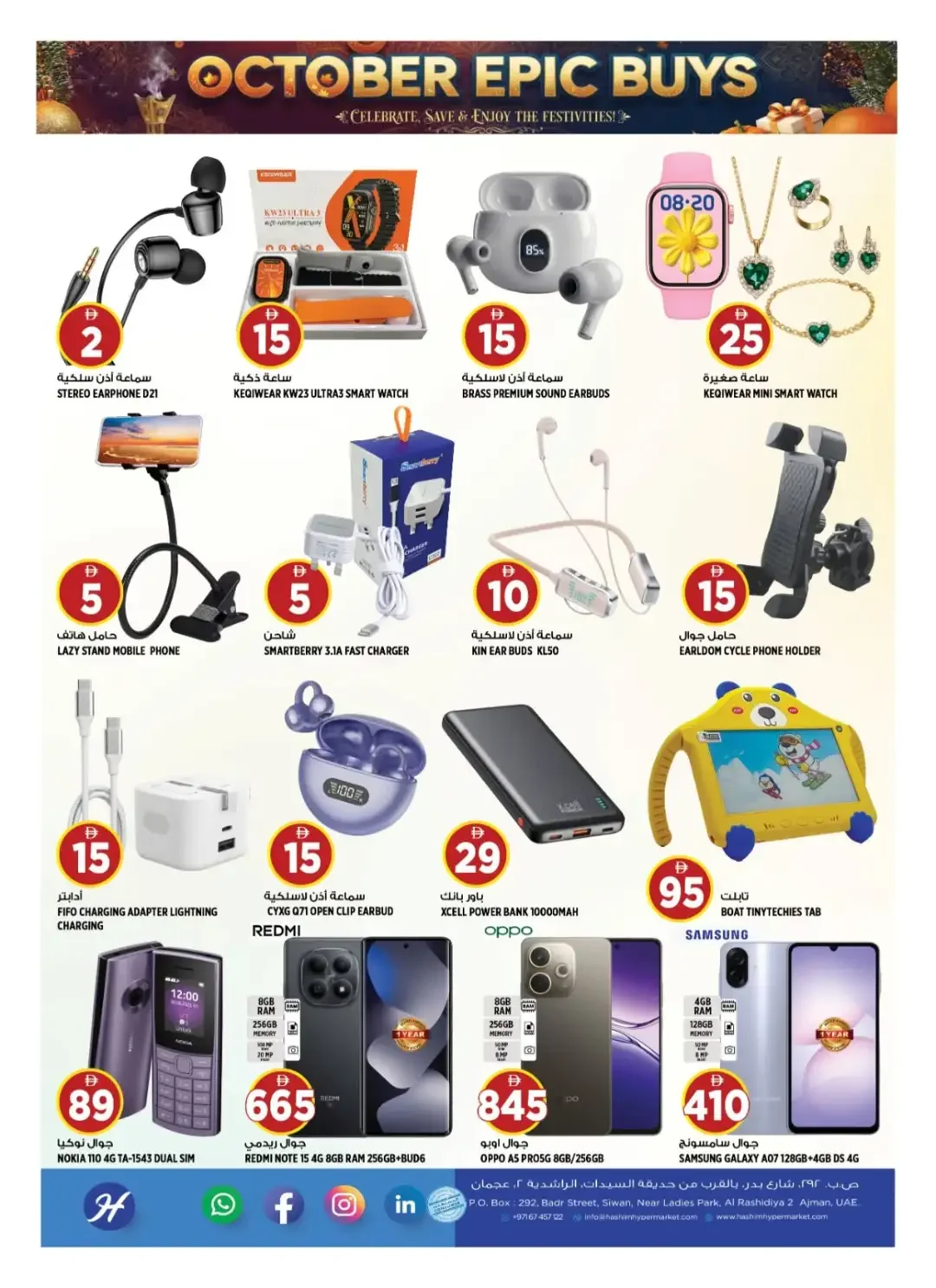 October Epic Buys | Hashim Hypermarket Ajman page 16
