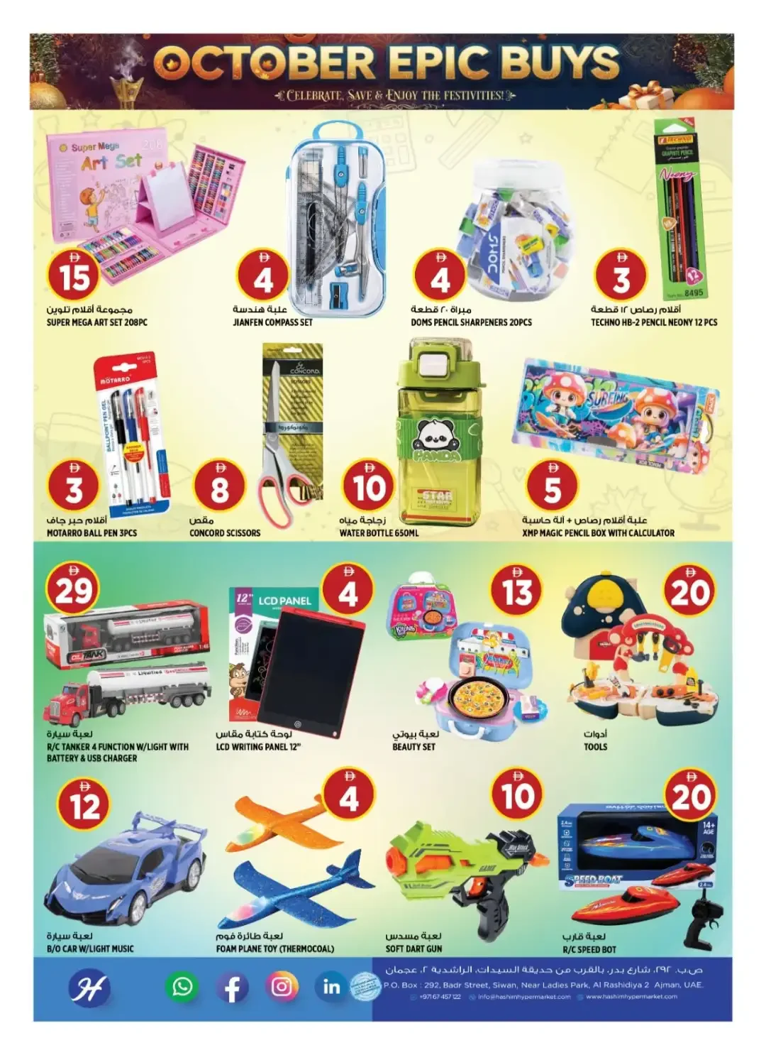 October Epic Buys | Hashim Hypermarket Ajman page 13