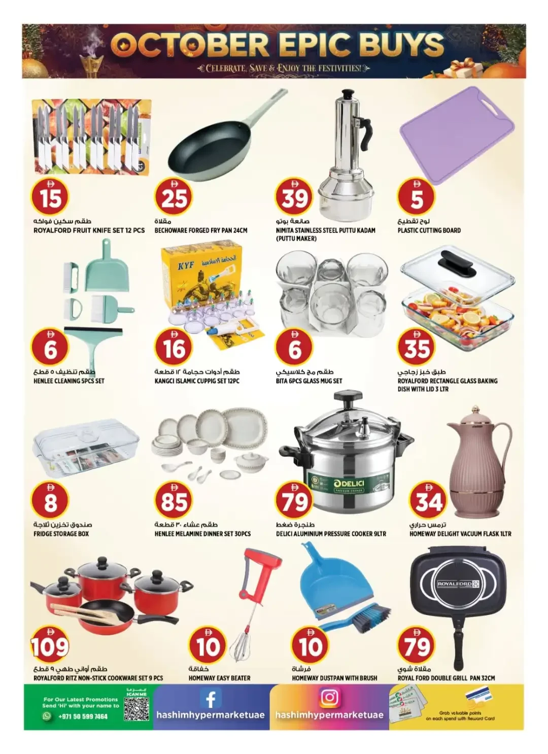 October Epic Buys | Hashim Hypermarket Ajman page 12