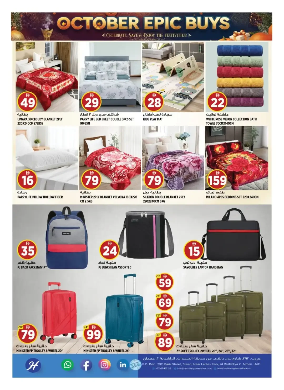 October Epic Buys | Hashim Hypermarket Ajman page 10