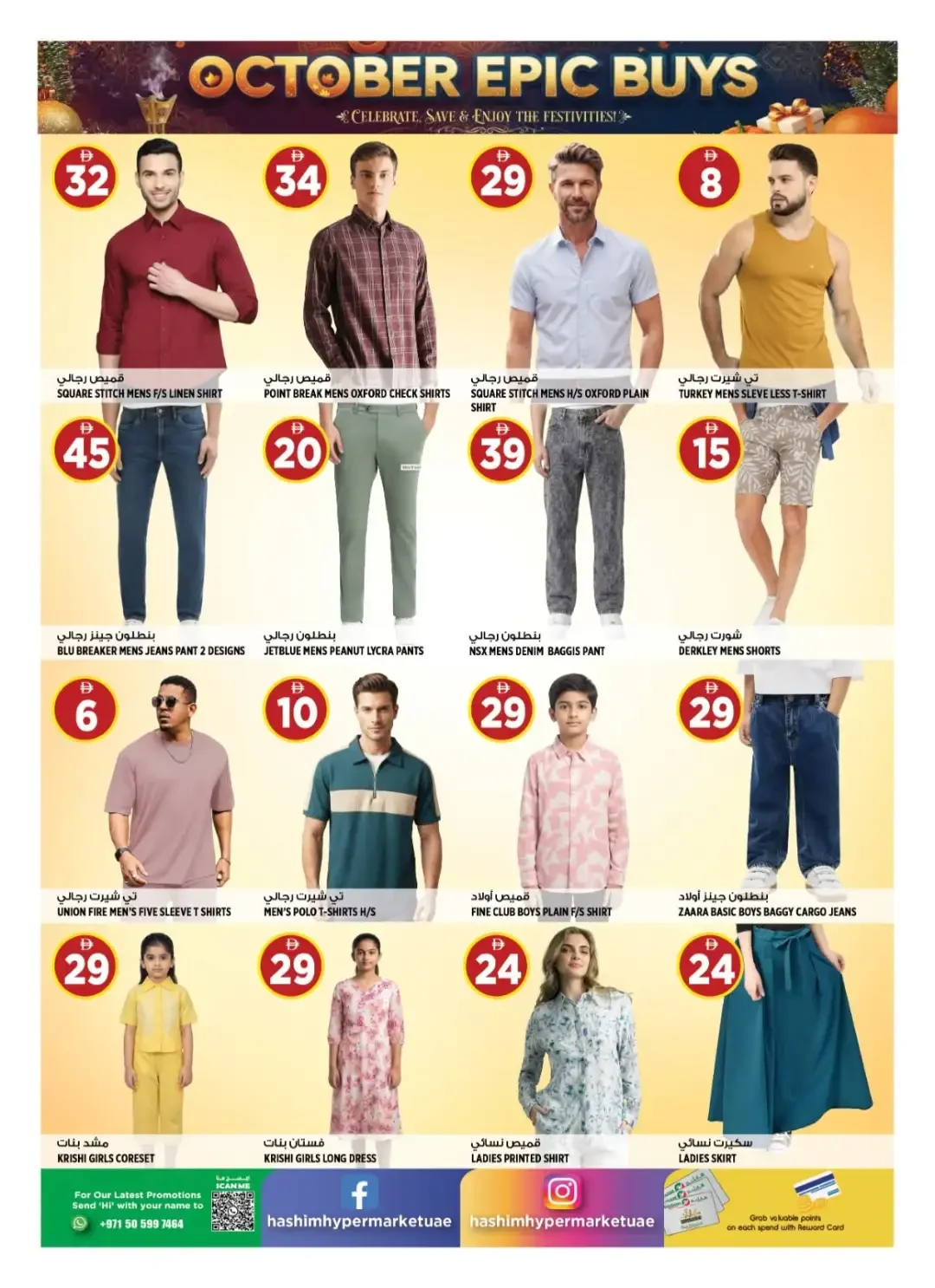 October Epic Buys | Hashim Hypermarket Ajman page 14