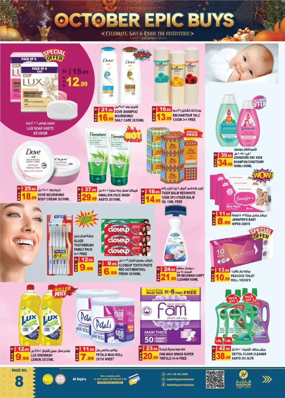 October Epic Buys | Hashim Hypermarket Sharjah page 8