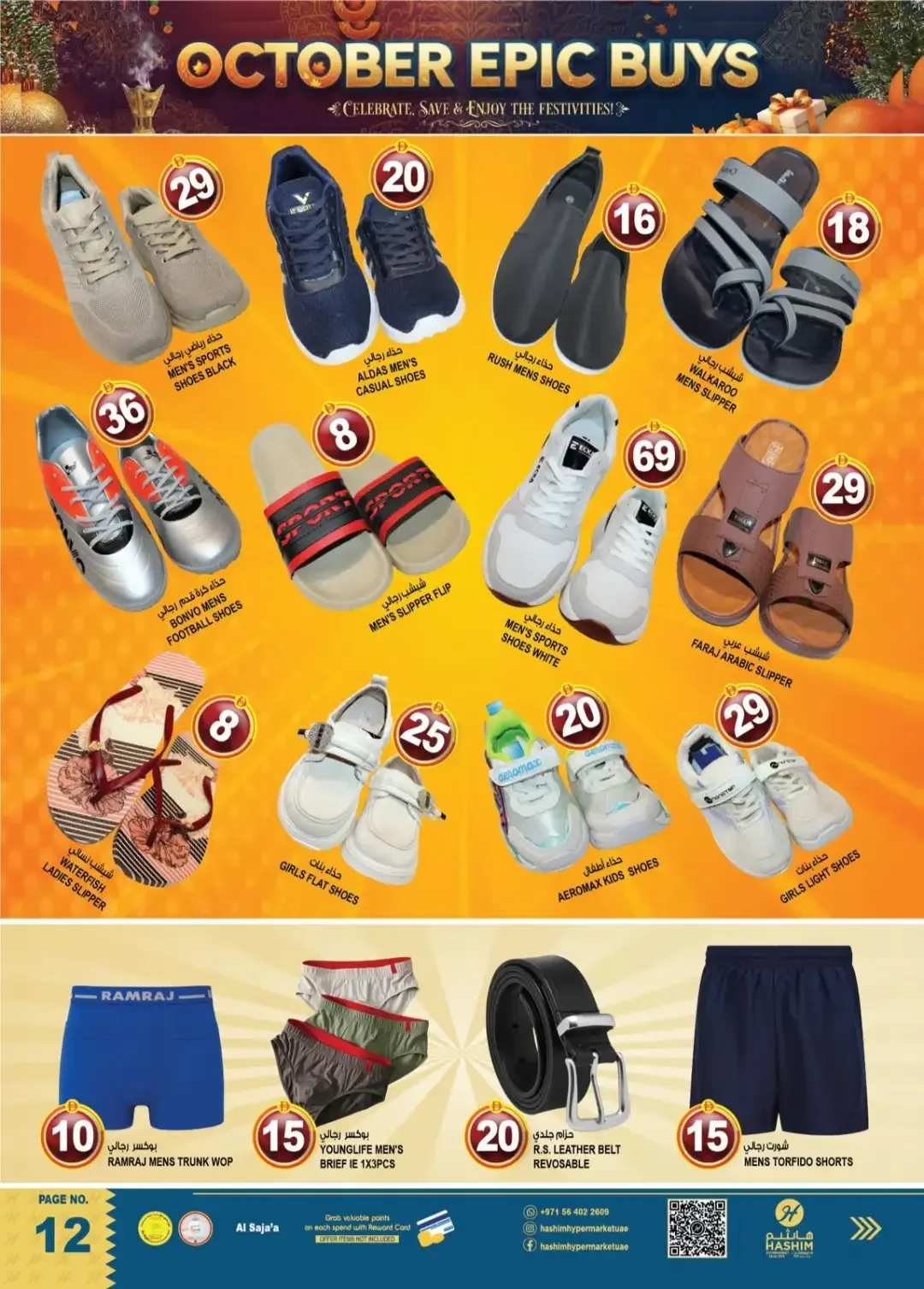 October Epic Buys | Hashim Hypermarket Sharjah page 12