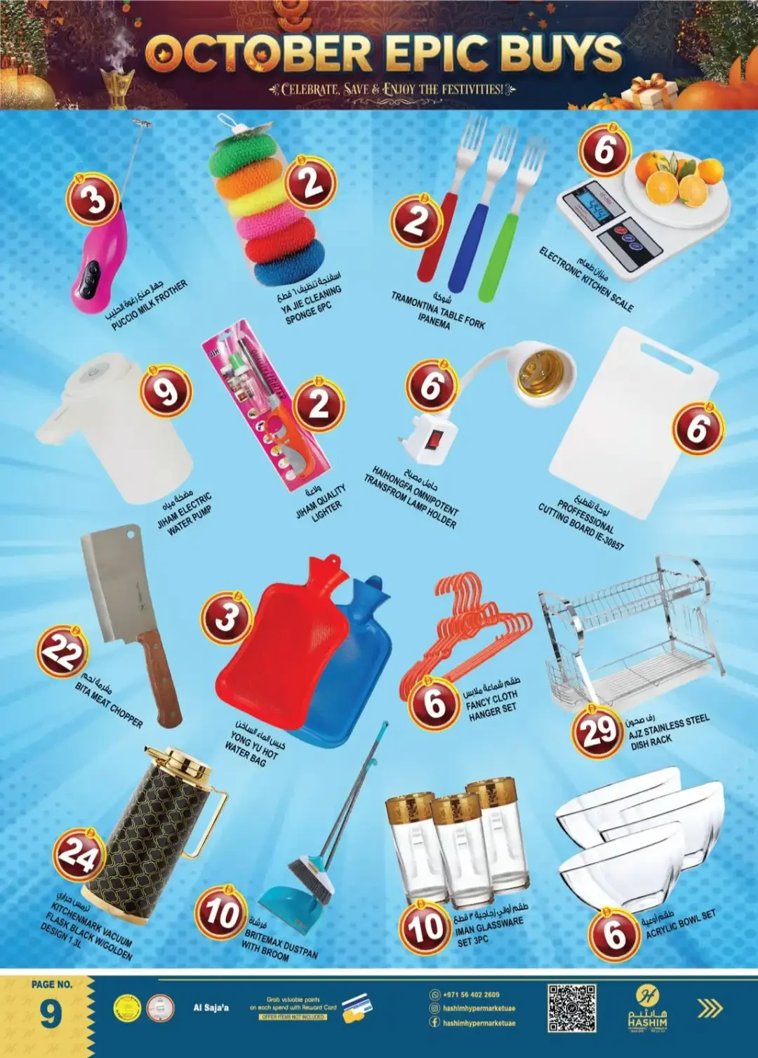 October Epic Buys | Hashim Hypermarket Sharjah page 9
