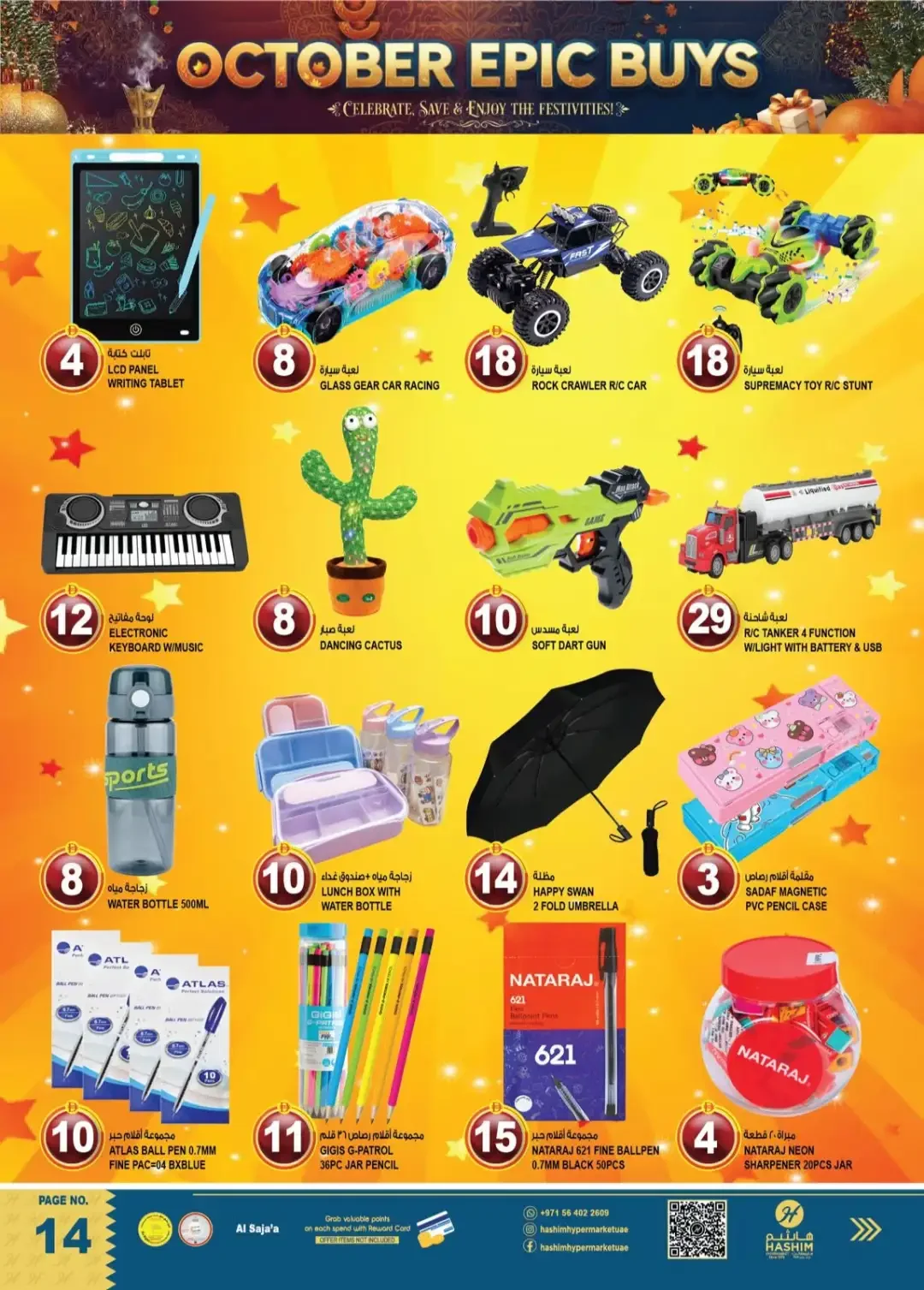 October Epic Buys | Hashim Hypermarket Sharjah page 14