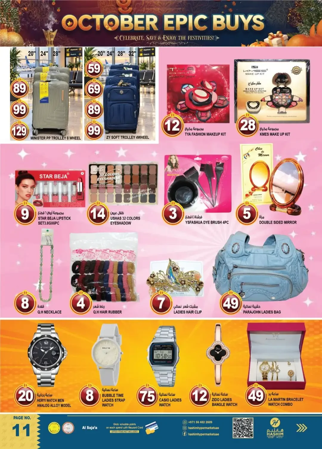 October Epic Buys | Hashim Hypermarket Sharjah page 11