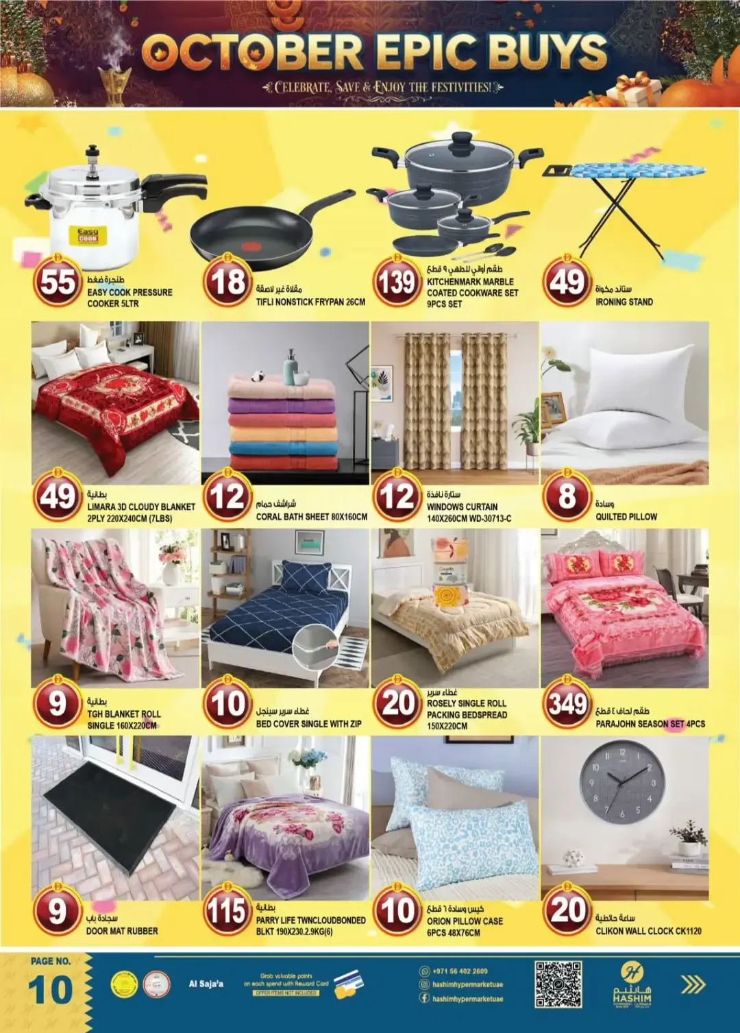 October Epic Buys | Hashim Hypermarket Sharjah page 10