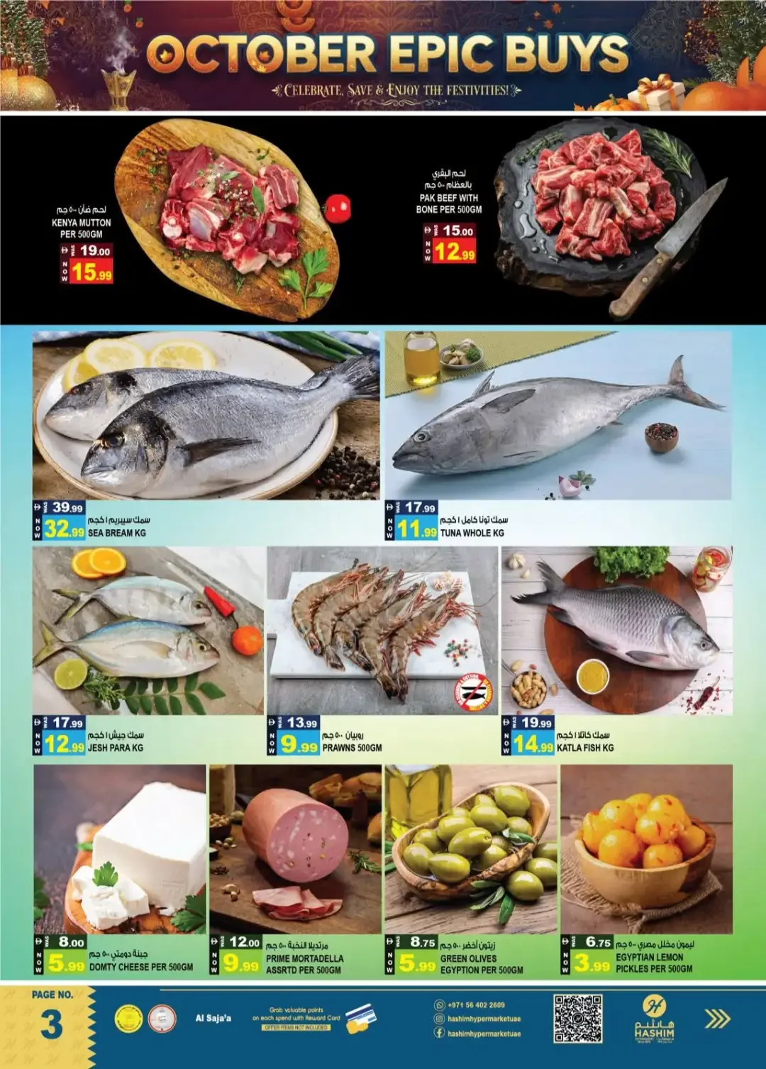 October Epic Buys | Hashim Hypermarket Sharjah page 3
