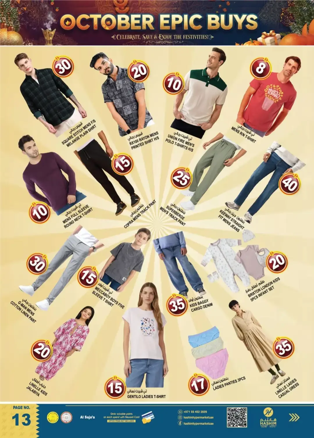 October Epic Buys | Hashim Hypermarket Sharjah page 13
