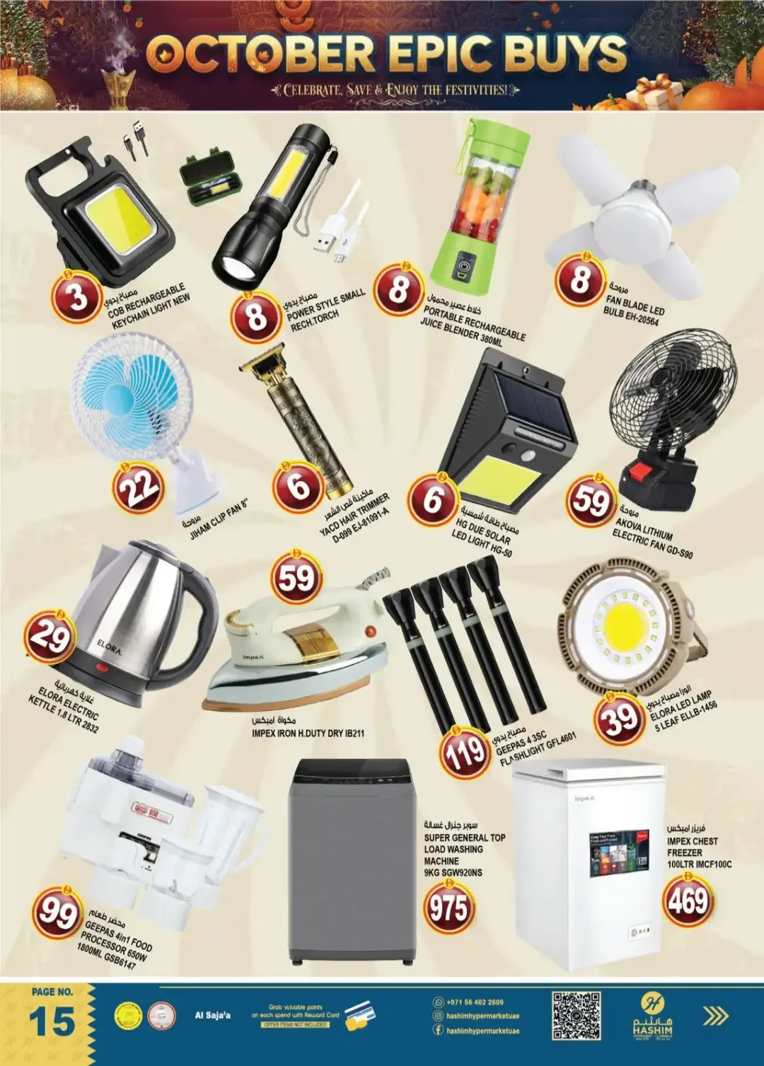 October Epic Buys | Hashim Hypermarket Sharjah page 15