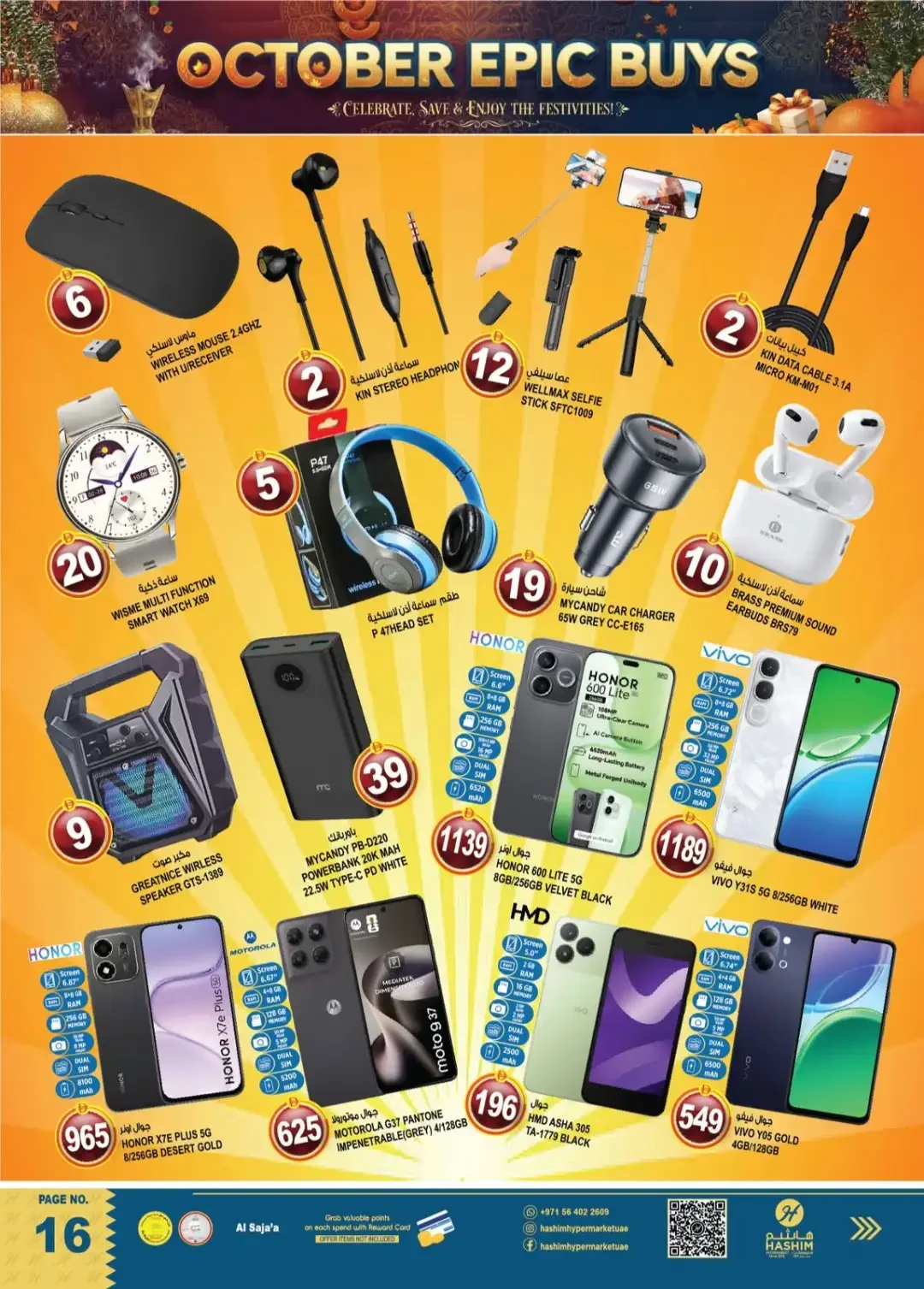 October Epic Buys | Hashim Hypermarket Sharjah page 16