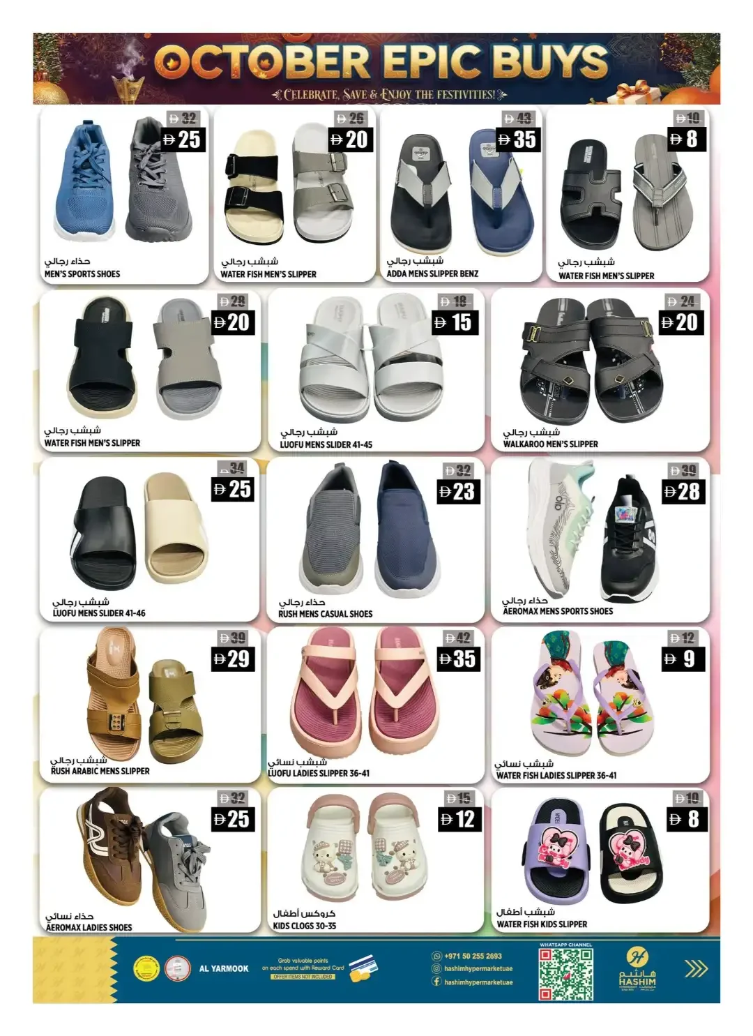 October Epic Buys | Hashim Hypermarket Sharjah page 7