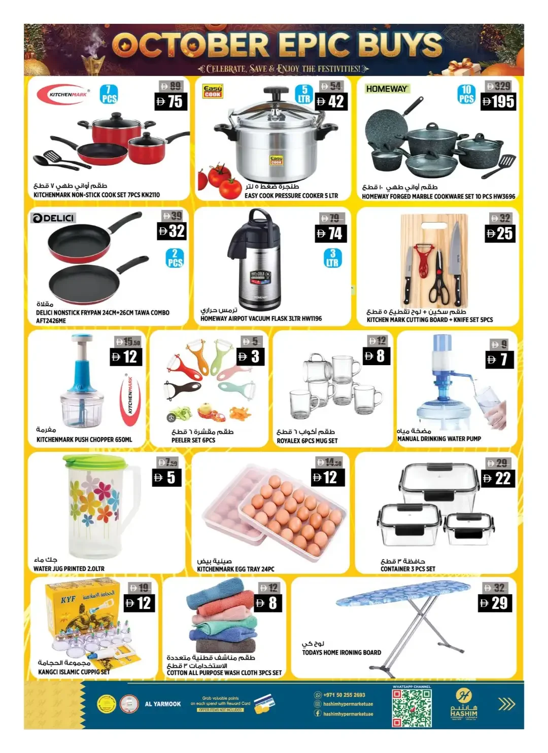 October Epic Buys | Hashim Hypermarket Sharjah page 13
