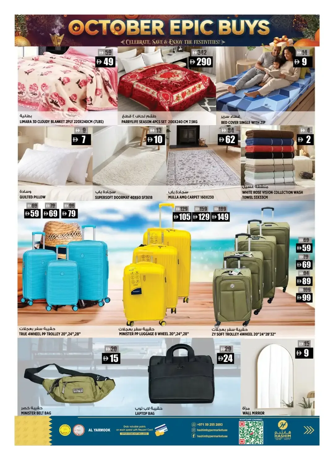 October Epic Buys | Hashim Hypermarket Sharjah page 5