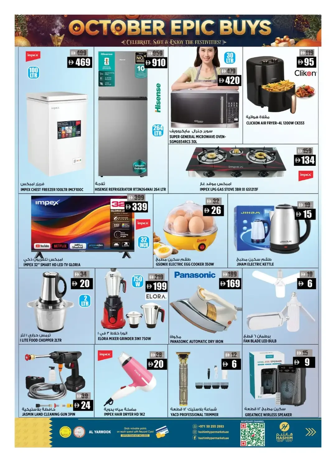 October Epic Buys | Hashim Hypermarket Sharjah page 10