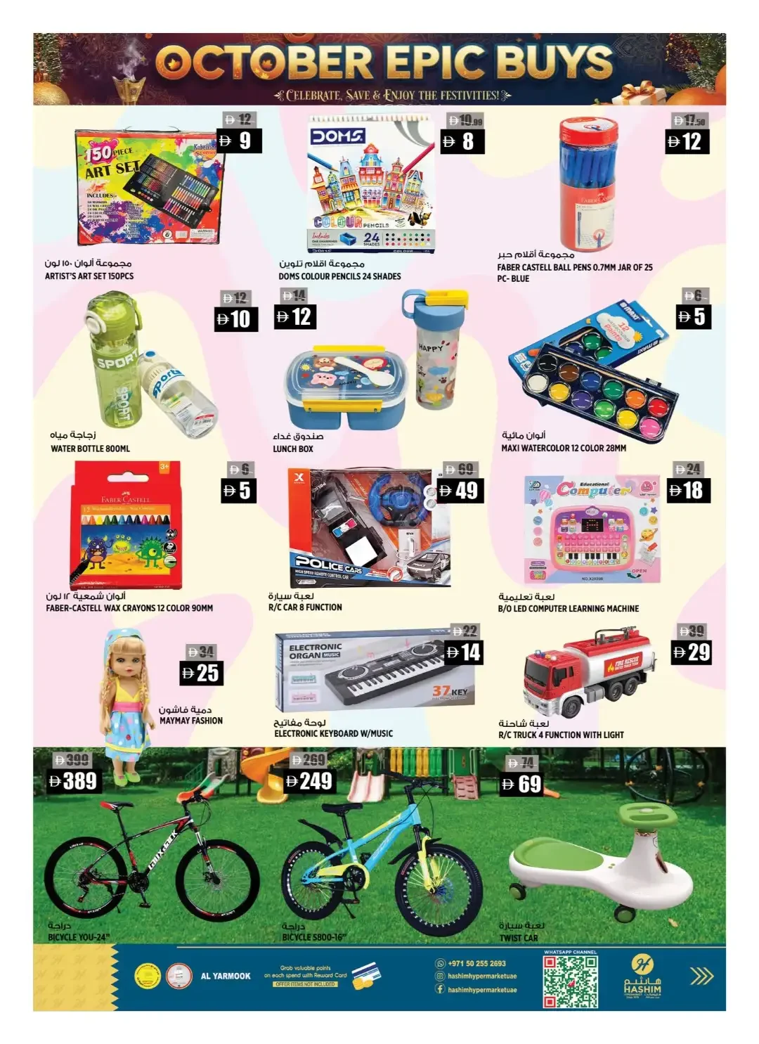 October Epic Buys | Hashim Hypermarket Sharjah page 8