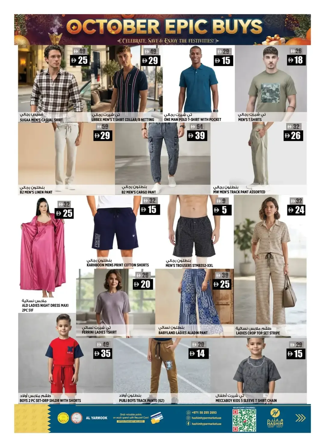 October Epic Buys | Hashim Hypermarket Sharjah page 9