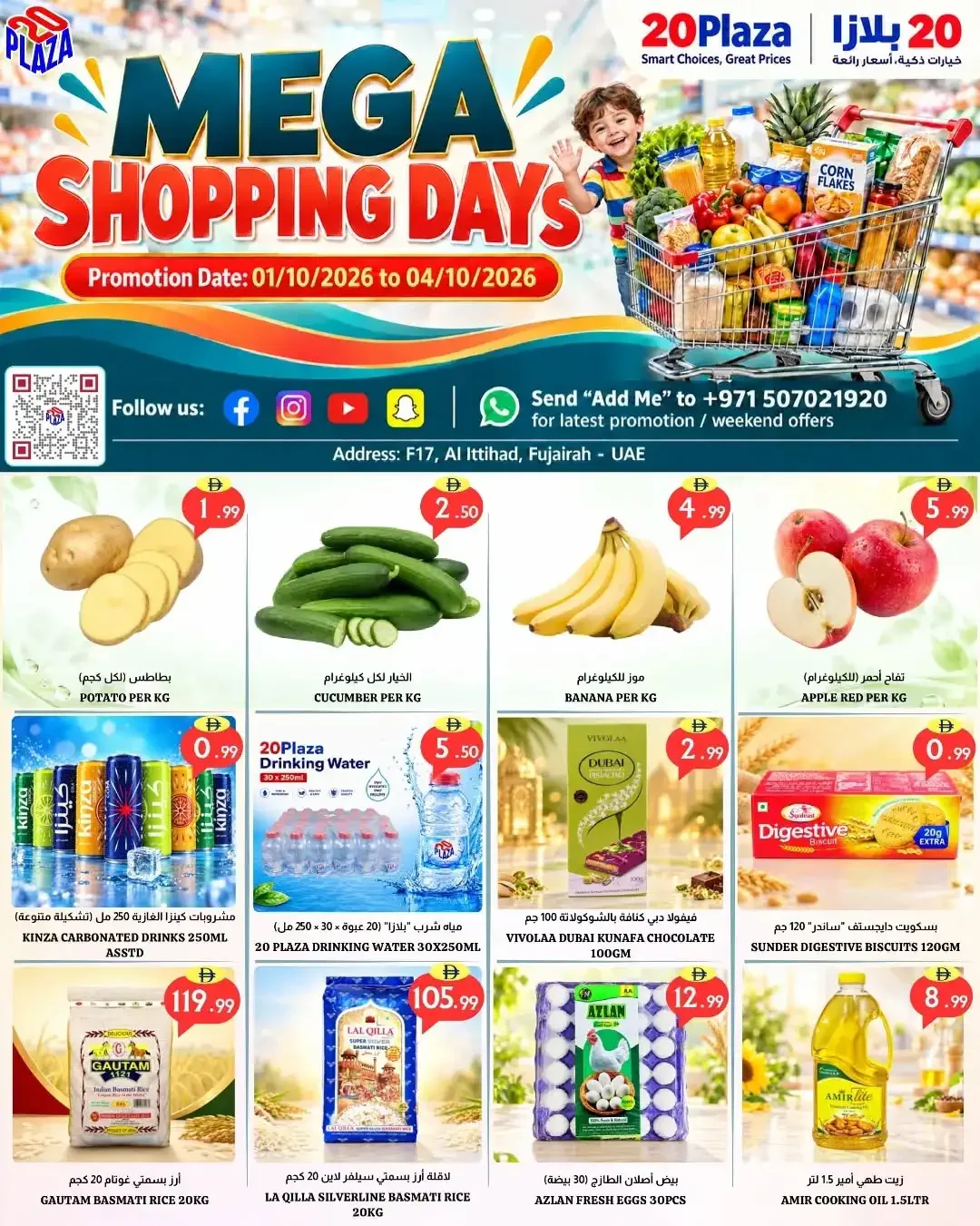 Mega Shopping Days | 20 Plaza Fujairah Deals page 1