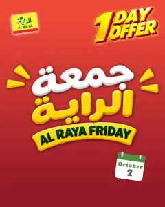 Al Raya Friday | 1-Day Offer Deals flyer cover
