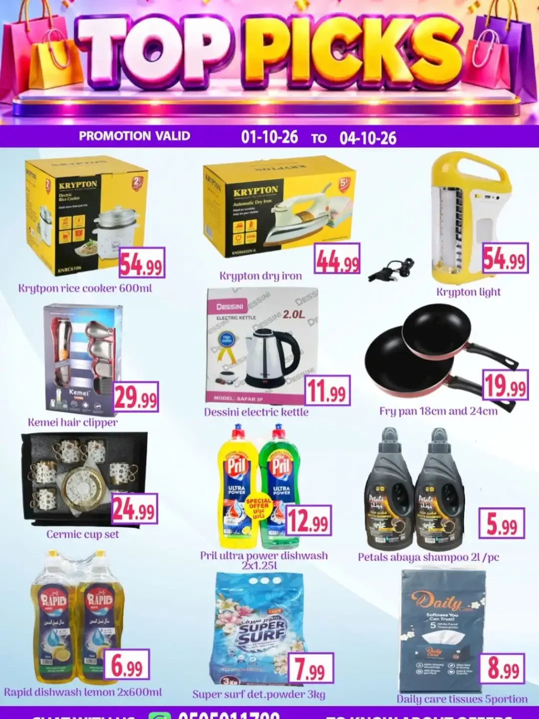 Super Offer Deals | City Night Hypermarket Dubai page 10